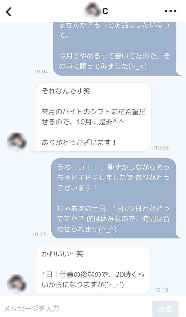 恋は路上のすれ違いから始まった 社会人2年目がマッチングアプリで出会うまで