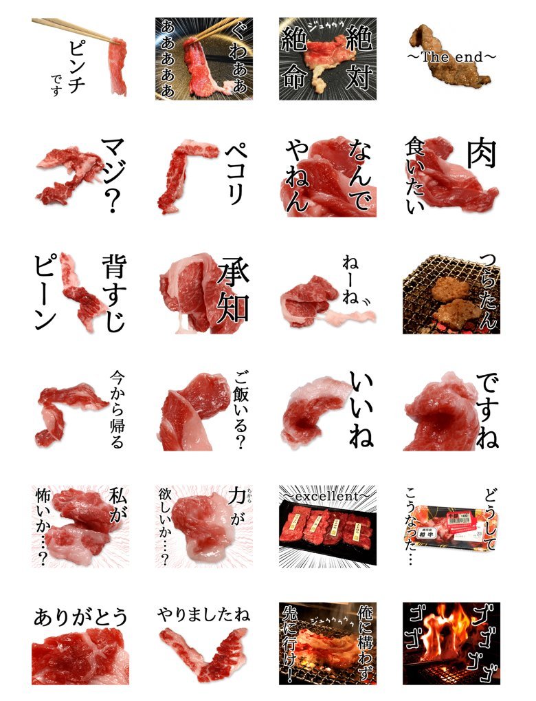 肉くん