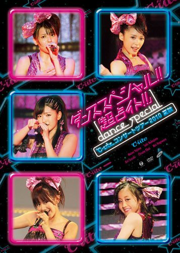 ℃-uteコンサートツアー2010夏秋～ダンススペシャル!!「超占イト!!」