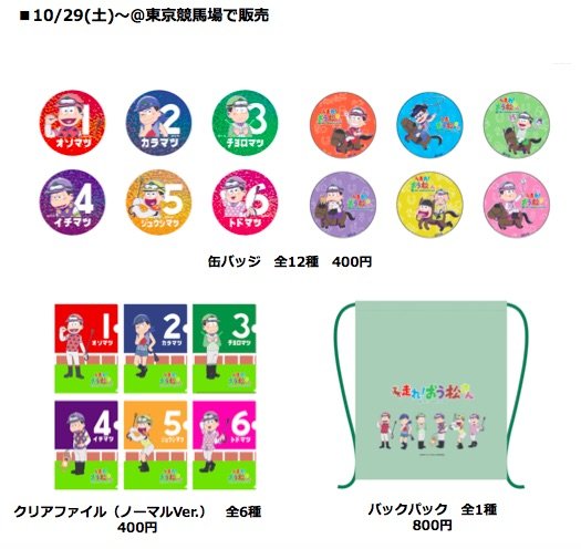 「走れ！おう松さん」5