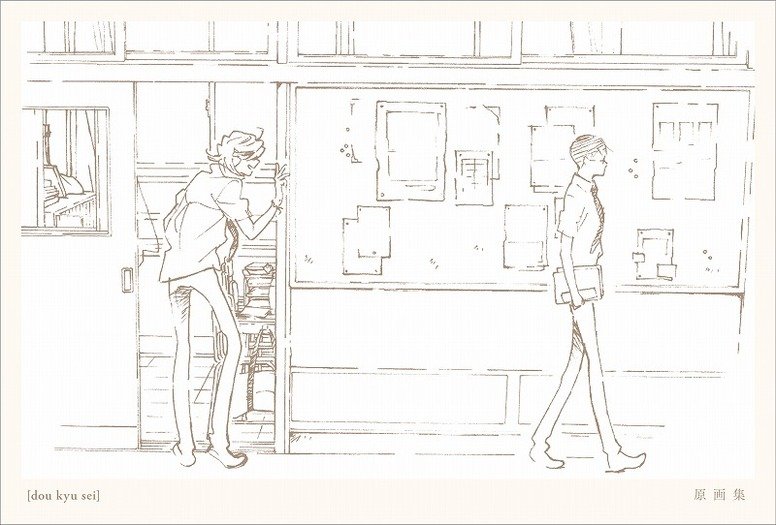 アニメ『同級生』原画展in ササユリカフェ