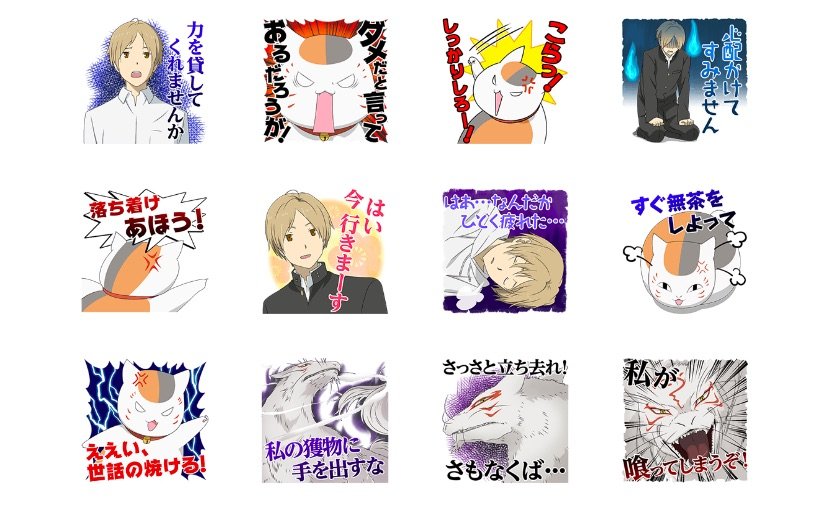 「TVアニメ夏目友人帳」サウンドスタンプ／公式スタンプストアより 2