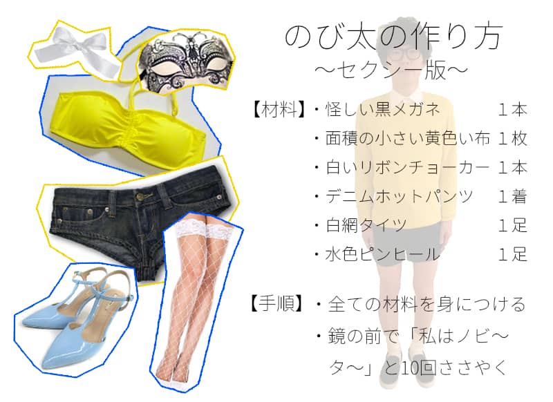 「完全無料！ハロウィンDEのび太100人」3