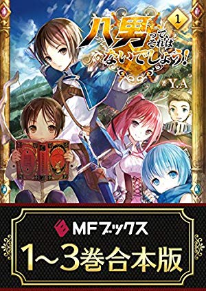画像8: カドカワの人気ラノベ合本版が80%OFF+50%還元の超セール！ 『チャイカ』『問題児』など