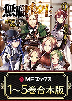 画像6: カドカワの人気ラノベ合本版が80%OFF+50%還元の超セール！ 『チャイカ』『問題児』など