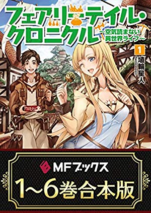 画像7: カドカワの人気ラノベ合本版が80%OFF+50%還元の超セール！ 『チャイカ』『問題児』など