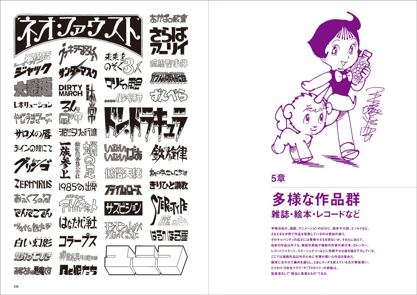 タイトルロゴ集