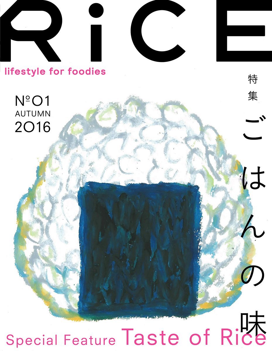画像2: フードカルチャー誌『RiCE』 世界ごはんマップにおにぎらずの作り方も