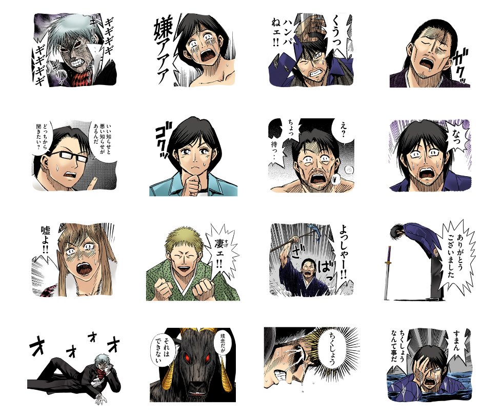 Lineスタンプ 彼岸島 1の画像 Kai You Net