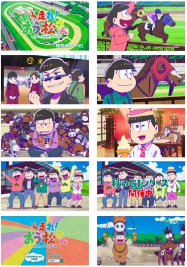 「走れ！おう松さん」3