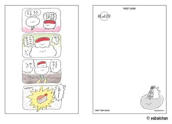 画像3: キデイランドにゆるお寿司キャラが登場?! 「おしゅしだよ」フェア開催！