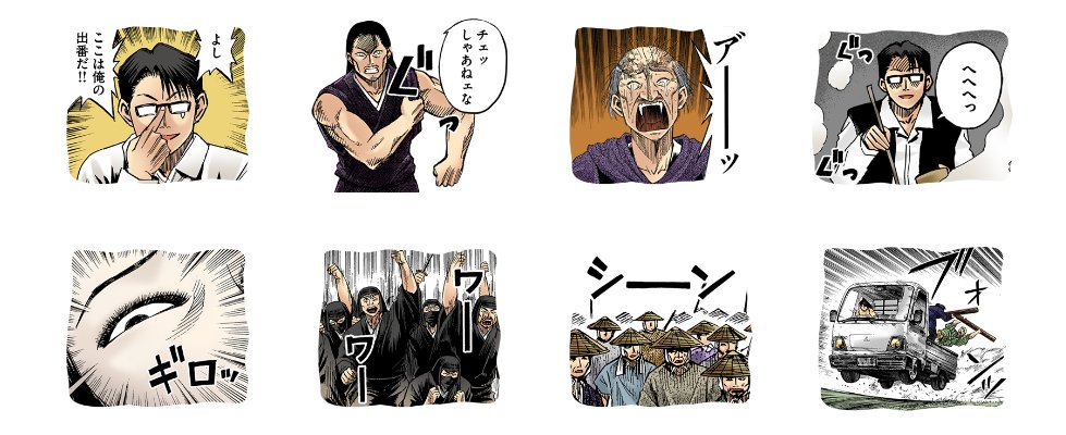 Lineスタンプ 彼岸島 2の画像 Kai You Net