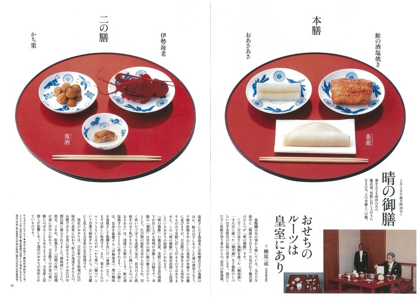 蘇る【皇族画報2017】 ｜画像は婦人画報Webサイトより 3