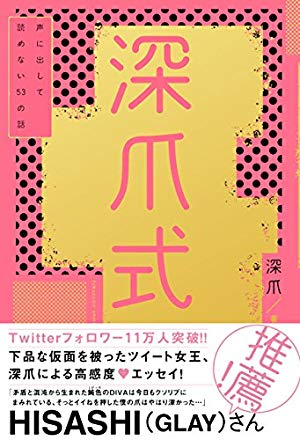 画像5: 【11月2日配信の漫画・雑誌】『週刊少年サンデー』「クマのプー　世界一のクマのお話」「深爪式　声に出して読めない53の話」など179冊
