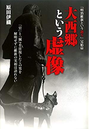 画像7: 書店員がオススメする「新しい視点で日本史を読む」歴史本8冊！ リアルでも売れてます