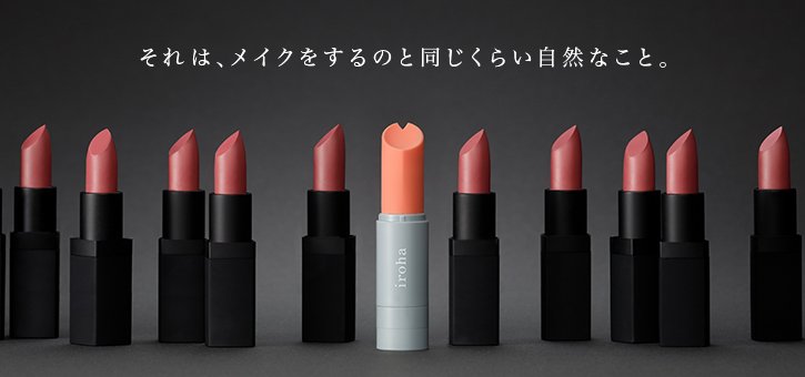 Tengaが口紅みたいな何かを開発 それは メイクするのと同じくらい自然なこと Kai You Net