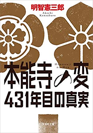 画像4: 書店員がオススメする「新しい視点で日本史を読む」歴史本8冊！ リアルでも売れてます