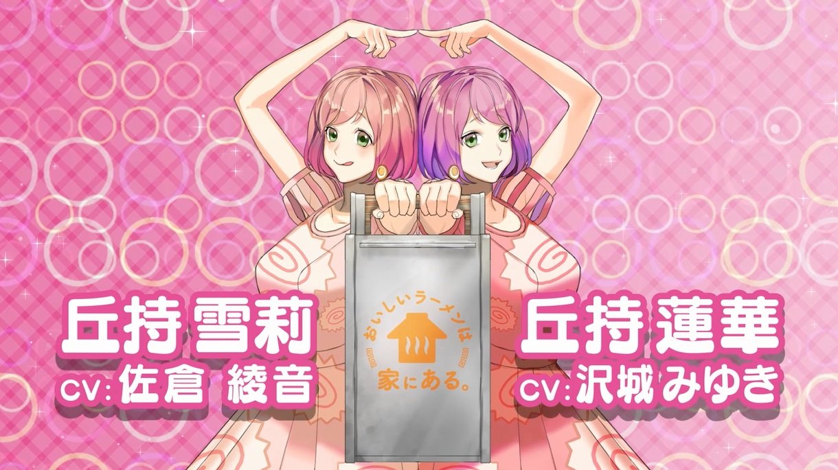 「マルちゃん　ボイスレシピ」第3弾 7