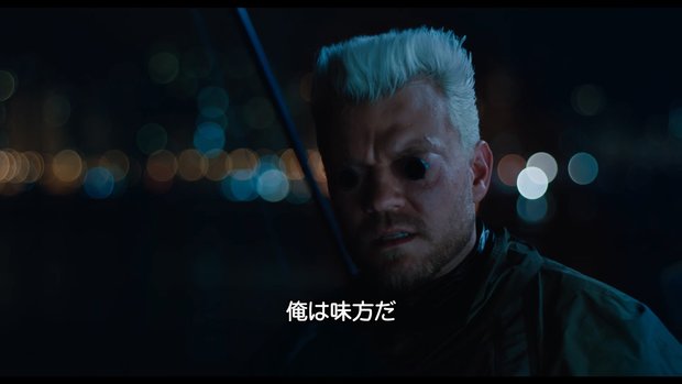 ゴースト・イン・ザ・シェル | ファースト・トレーラー のスクリーンショット 4