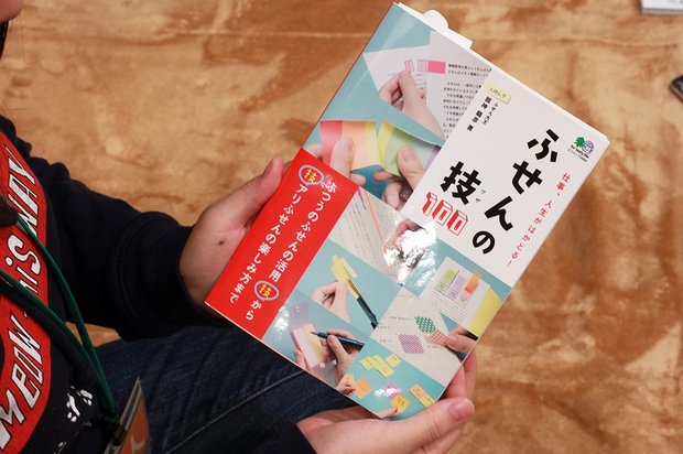 『ふせんの技100』@「ジュンク堂に住んでみる」ツアー