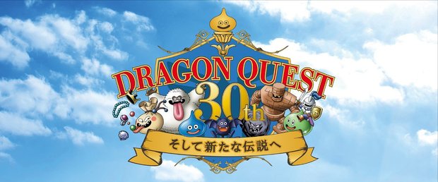 NHK総合『ドラゴンクエスト』特集/画像はNHK公式ページより