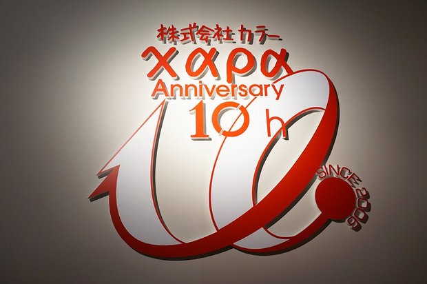 「株式会社カラー10周年記念展 過去(これまで)のエヴァと、未来(これから)のエヴァ。そして現在(いま)のスタジオカラー。」画像14