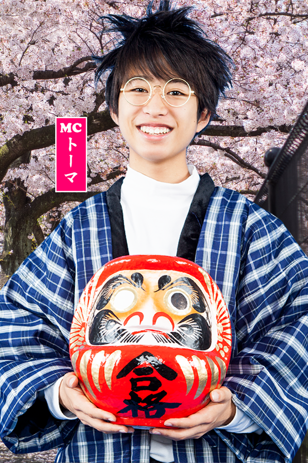 トーマ
