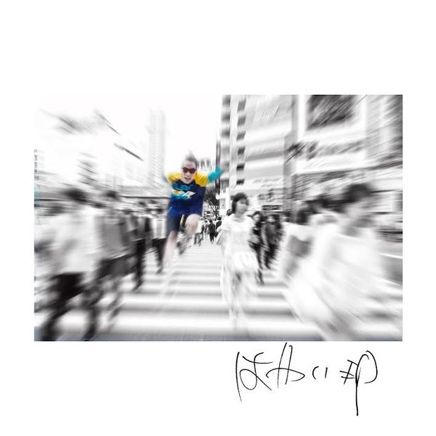はやいEP