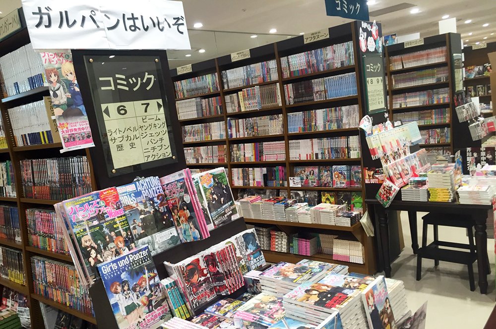 『ガールズ＆パンツァー』関連書籍を展開する棚@「ジュンク堂に住んでみる」ツアー