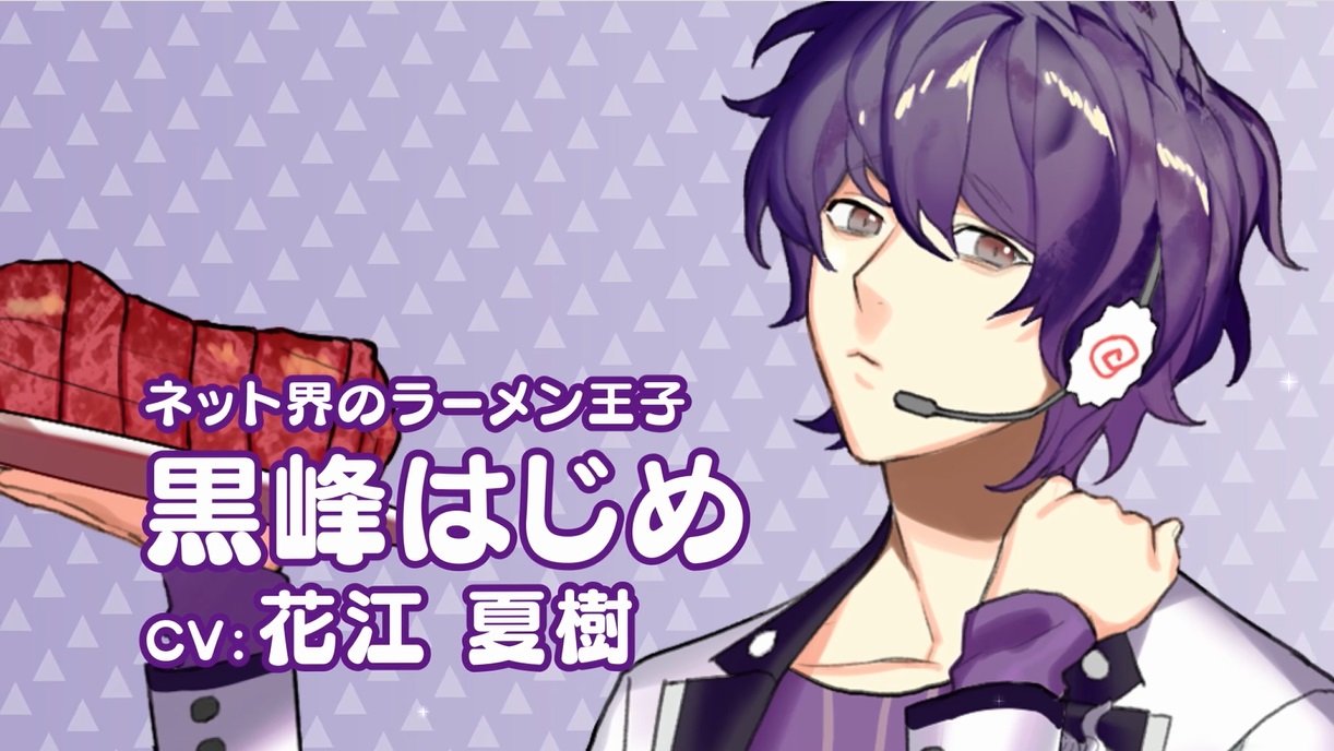 「マルちゃん　ボイスレシピ」第3弾 5