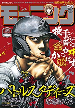 画像6: 【11月2日配信の漫画・雑誌】『週刊少年サンデー』「クマのプー　世界一のクマのお話」「深爪式　声に出して読めない53の話」など179冊
