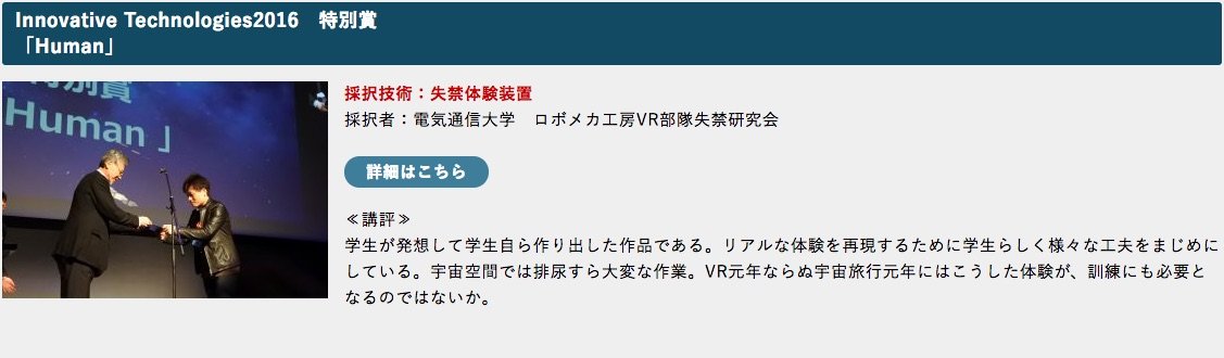 画像はDCEXPO2016より