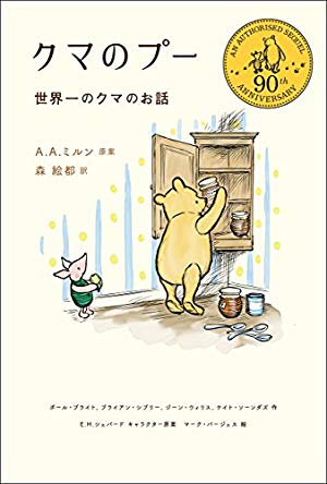 11月2日配信の漫画 雑誌 週刊少年サンデー クマのプー 世界一のクマのお話 深爪式 声に出して読めない53の話 など179冊の画像 Kai You Net