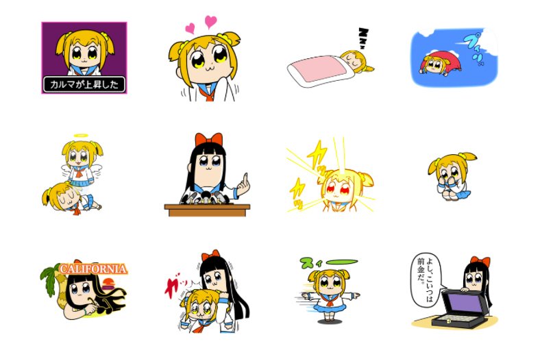 うごくポプテピピック - 公式スタンプ／画像はLINE STOREスクリーンショット 2