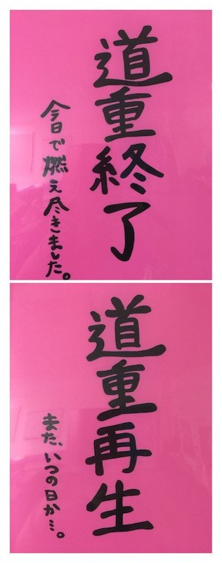 道重さゆみさん2014年11月27日のブログより/画像はスクリーンショット