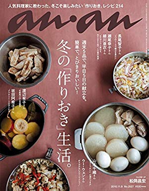 画像7: 【11月2日配信の漫画・雑誌】『週刊少年サンデー』「クマのプー　世界一のクマのお話」「深爪式　声に出して読めない53の話」など179冊