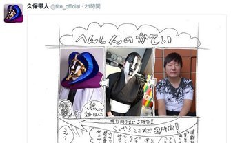 Bleach 久保帯人 今は亡きファンからの手紙 差出人が見つかる Kai You Net