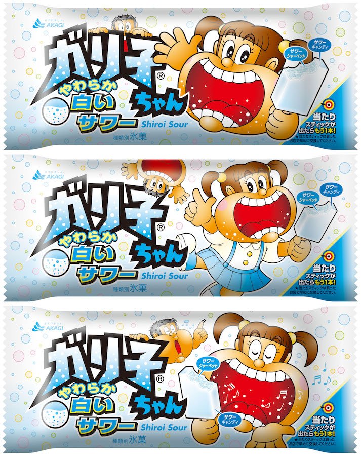 ガリ子ちゃんやわらか白いサワー 2