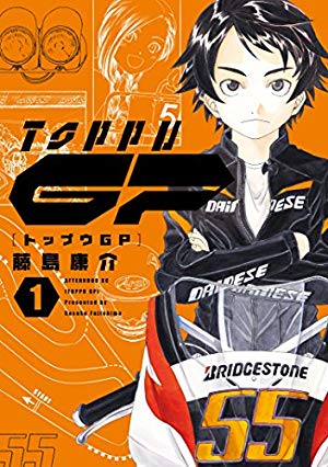 画像7: 【11月22日配信の漫画・雑誌】『波よ聞いてくれ』『マージナル・オペレーション』『グラゼニ』『海賊とよばれた男』など188冊