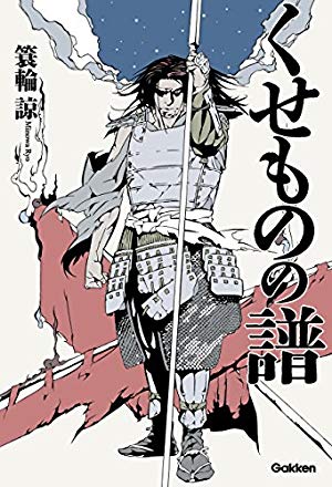 画像6: 【速報】学研4,000冊が半額大セール！ グルメや漫画、実用書、雑誌など