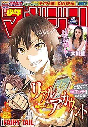 画像3: 【11月2日配信の漫画・雑誌】『週刊少年サンデー』「クマのプー　世界一のクマのお話」「深爪式　声に出して読めない53の話」など179冊