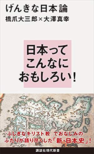 画像9: 書店員がオススメする「新しい視点で日本史を読む」歴史本8冊！ リアルでも売れてます