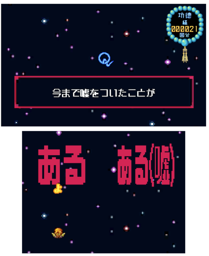 『摩尼遊戯TOKOYO』 2