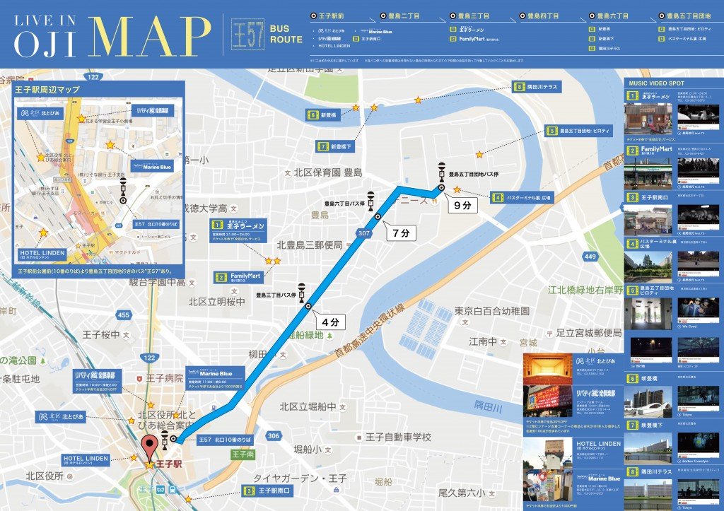 LIVE IN OJI オフィシャルマップ「OJI MAP」／画像はKOHH Official Siteより