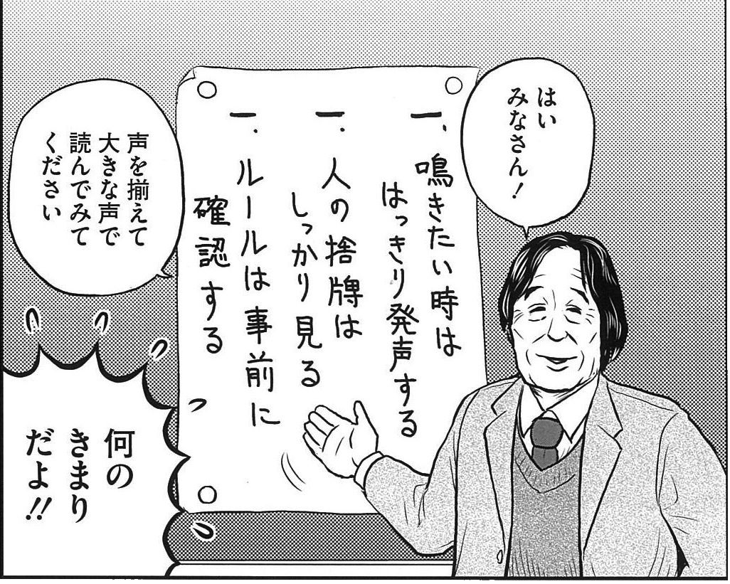 「3年B組一八先生」／画像はキンマ.Webより 2