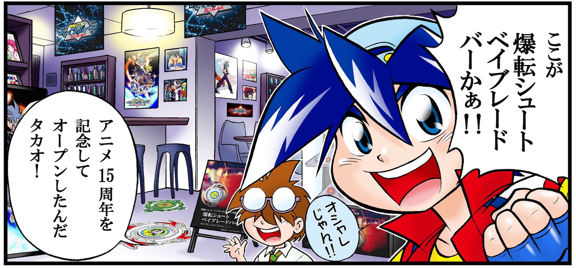 青木先生描き下ろし漫画