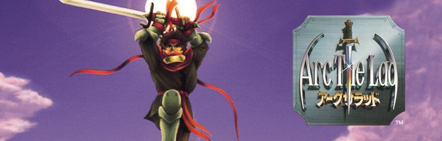 『アークザラッド』／画像は公式サイトより