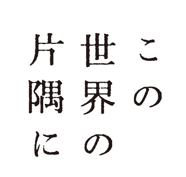 reこの世界ロゴ 縦ロゴ