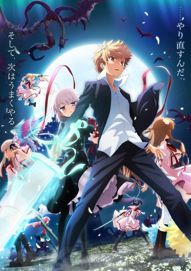 Rewrite 2ndシーズンMoon編:Terra編公式サイトより