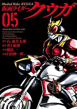 画像3: 12月5日の新刊「アトム ザ・ビギニング 4」「仮面ライダークウガ 5」『週刊ビッグコミックスピリッツ』など144冊